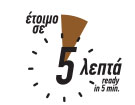 epilegoume clock