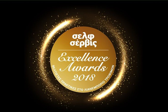 SELF SERVICE EXCELLENCE AWARDS