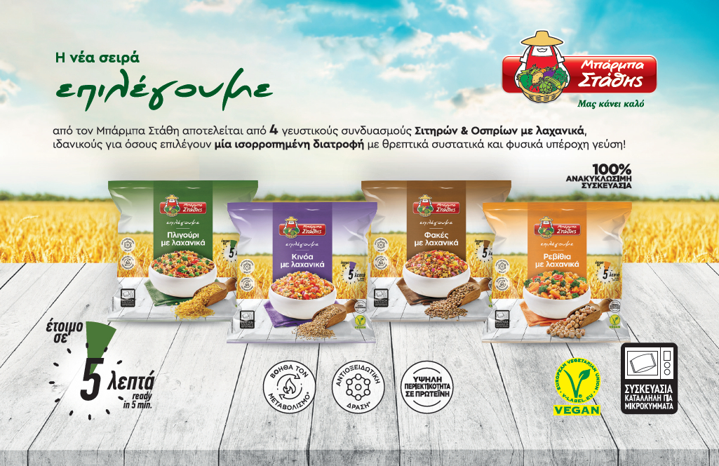 Barba Stathis “We Choose”: New, delicious and healthy combinations!