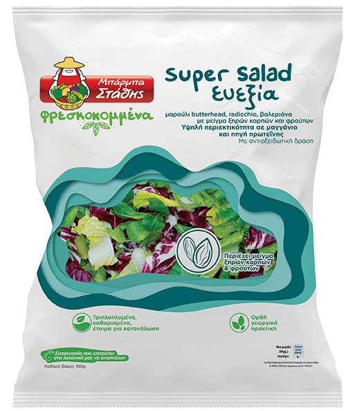 Ευεξία (Super Salad) - ΦΡΕΣΚΕΣ ΣΑΛΑΤΕΣ ΜΠΑΡΜΠΑ ΣΤΑΘΗΣ