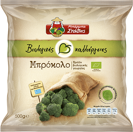 Broccoli- "Organic Crops"