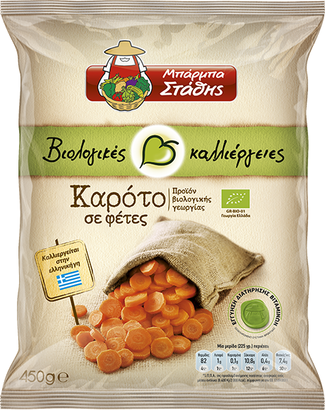 Sliced Carrots- "Organic Crops"