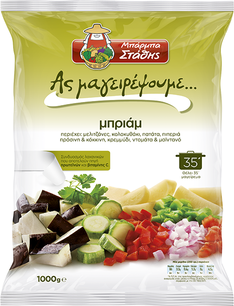 Mixed Vegetables Casserole (Briam)- "Let's Cook"