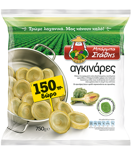ΑΓΚΙΝΑΡΕΣ ΜΠΑΡΜΠΑ ΣΤΑΘΗΣ
