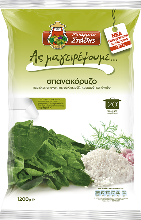 Spinach With Rice - "Let's Cook"