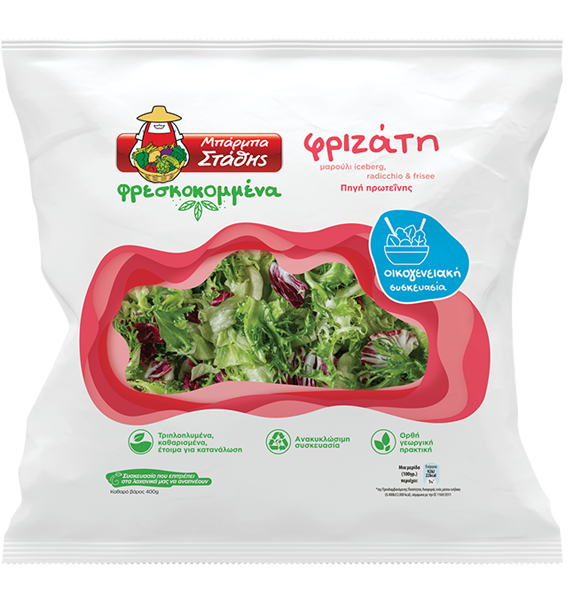 ΣΑΛΑΤΑ ΦΡΙΖΑΤΗ ΜΠΑΡΜΠΑ ΣΤΑΘΗΣ