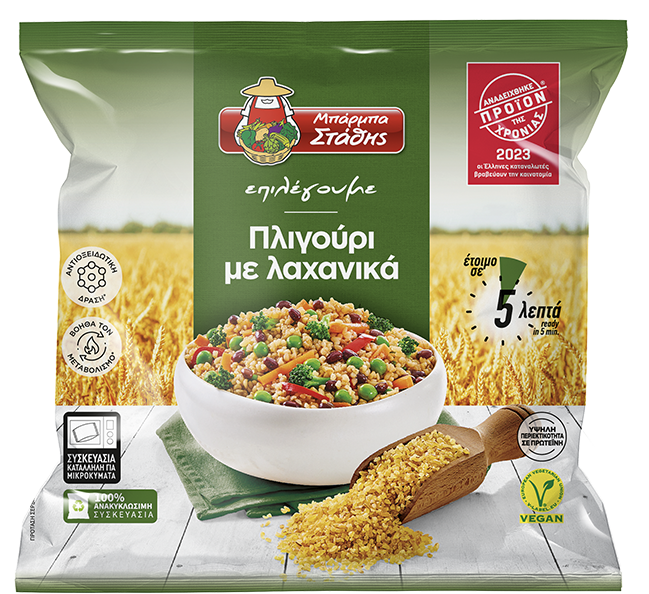 Πλιγούρι με λαχανικά