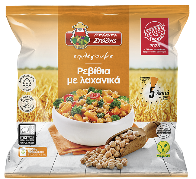 Ρεβίθια με λαχανικά