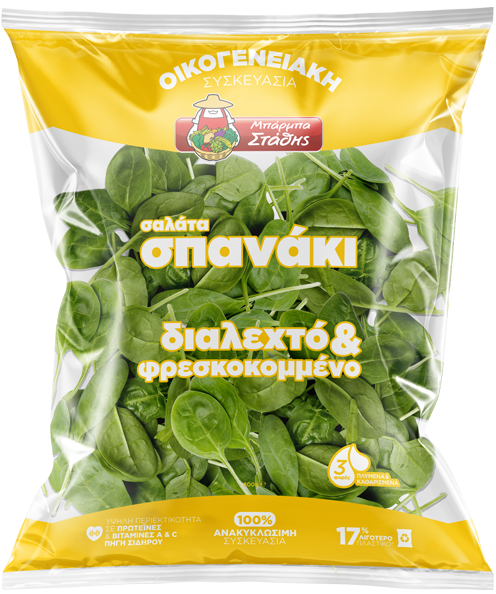 Spinach - Fresh Salad