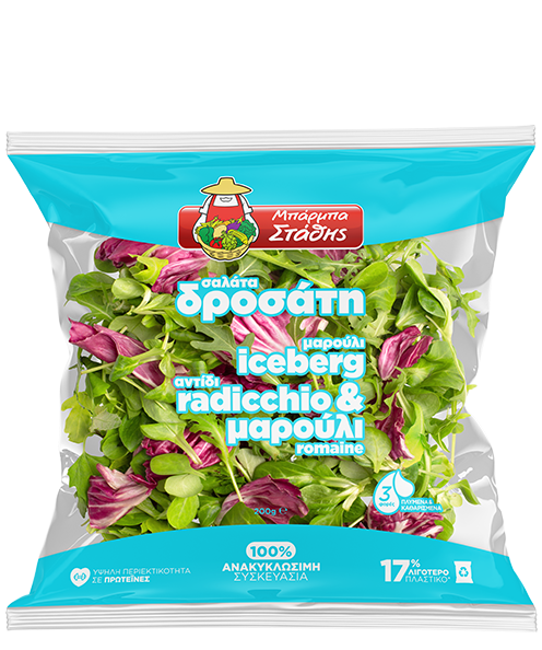 Drosati- Fresh Salad