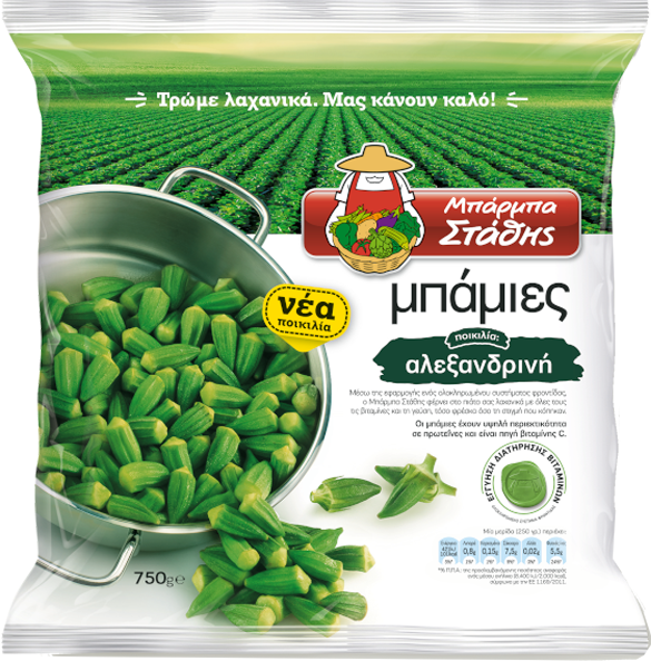 Μπάμιες Αλεξανδρινές Μπάρμπα Στάθης