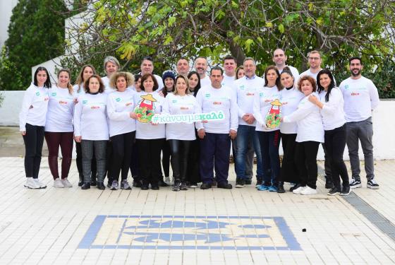 BARBA STATHIS Employee Engagement Program "Together we do good!